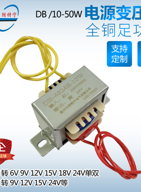 速发10W20W0W50W/VA 80V220V转12V24V6VV1581VV单双变压器