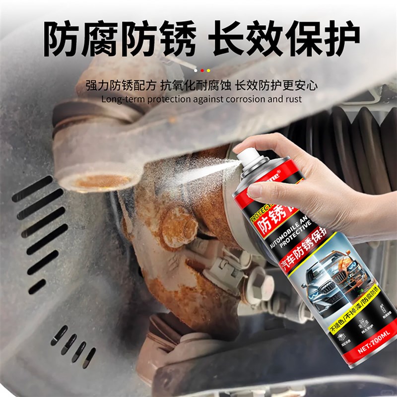 速发汽车底盘防锈保护蜡预防酸雨腐蚀车门轮盘排气管侧裙防锈空腔