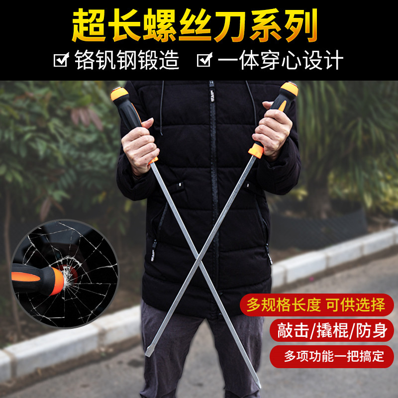 速发加长螺丝长m长超刀500特m大一字穿心大号超硬加粗改锥起子螺