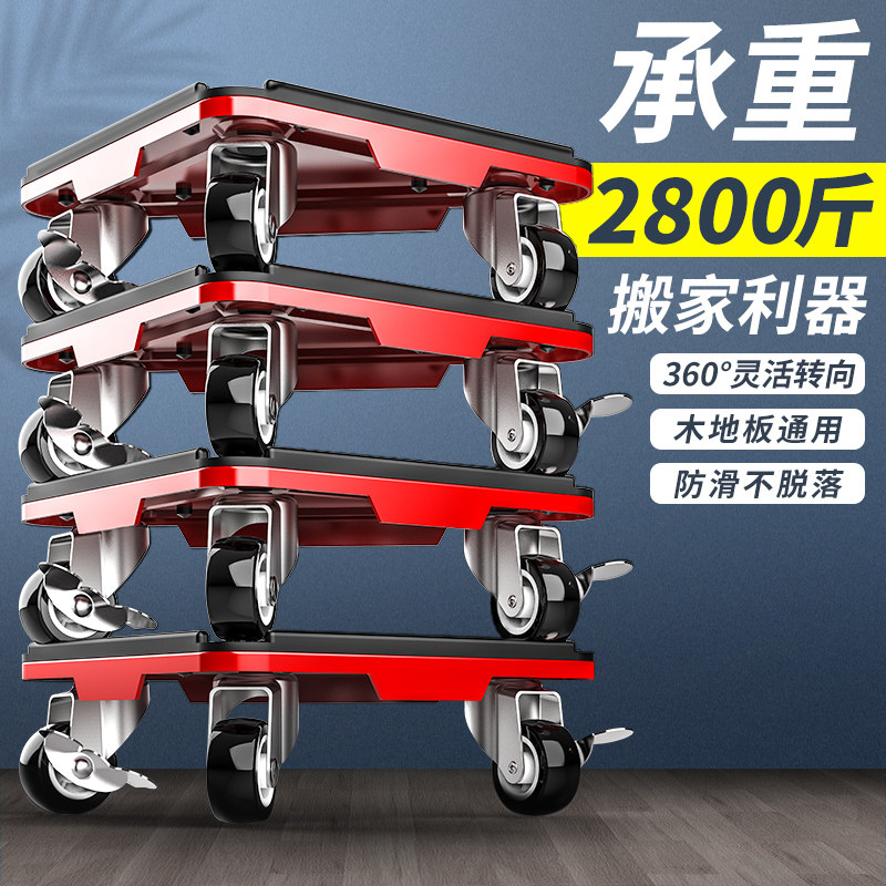 速发搬动具脚动器神器茶几移家家具垫轮移轮移动轮向轮滑轮底座轮