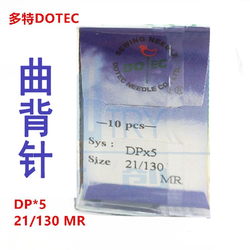 速发 机针DO曲EC 绗缝机机针 DP*5R21/10 M  T背针 10包