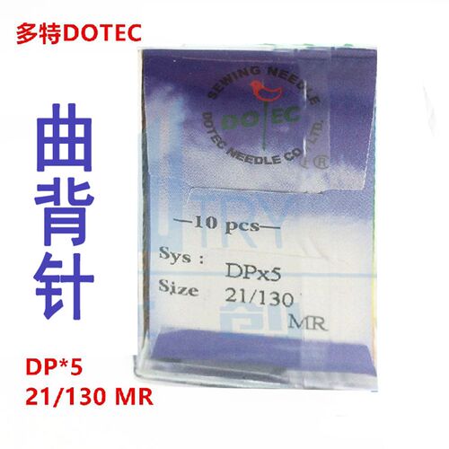 速发 机针DO曲EC 绗缝机机针 DP*5R21/10 M  T背针 10包
