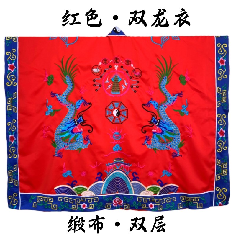 速发山法衣双龙衣九龙降衣布道服道士经衣道袍长袍红色缎男双层