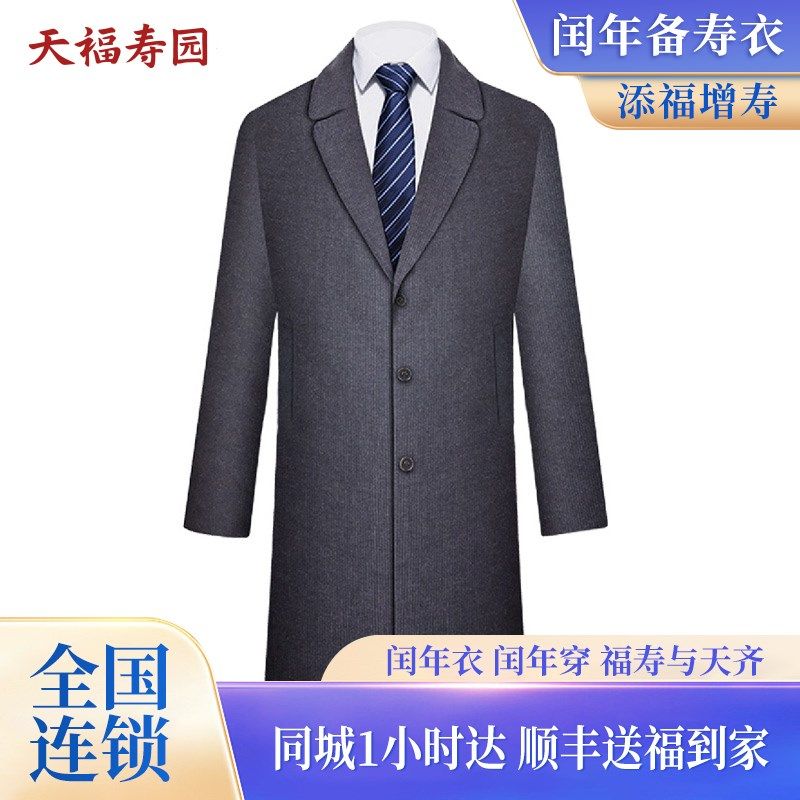 速发寿衣男全套竖条呢西服男士用件套丧七葬品老人冲喜