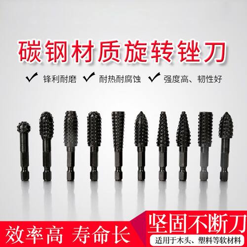 速发木工旋转工具套装电动异形锉旋转雕工木雕锉刀茶盘打刻头根木