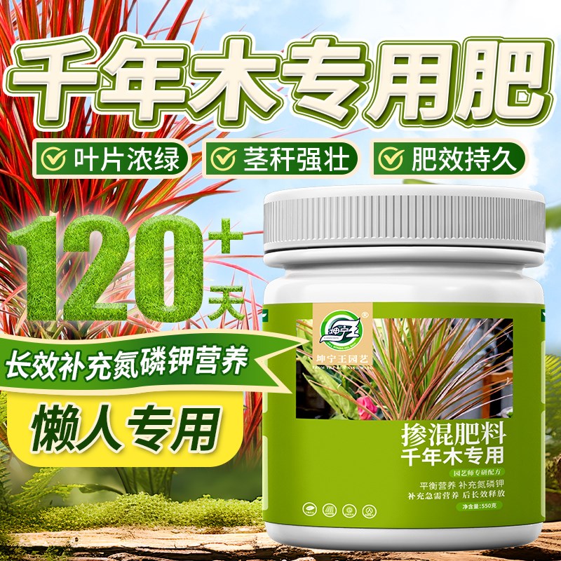 速发千年木肥料四季绿叶养分均粒家缓园艺庭释颗衡复合肥料