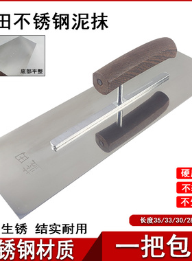 速发蓝田东北不锈钢抹子刮灰工具神器光灰刀批板抹泥刀收抹批灰刀