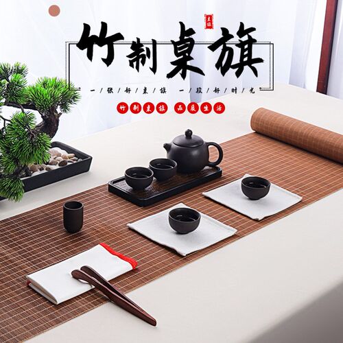 速发小尺寸竹茶席窄桌旗茶盘垫禅意竹垫复古茶垫新中式日式古典茶