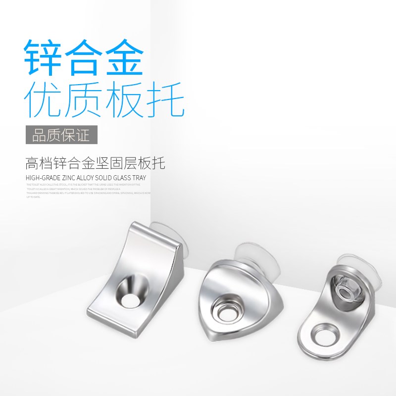 速发玻璃托五金层板托支撑隔层支架架钉隔板酒柜活动配橱柜件固定