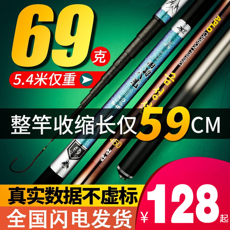 速发手竿溪流竿短节超轻4细..5/54超/6.米28调鲫