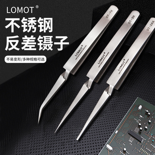 速发LOM锈T不 钢高精密反差镊子维修反向夹子O反叉尖头圆头弯头捏