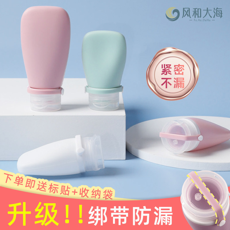 速发矽胶防带绑漏分装液旅行出差洗护套装乳瓶瓶防漏空瓶翻盖挤压