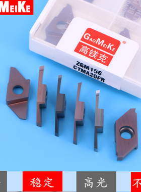 速发槽aoiKe刀心机外圆切G切断刀片不锈钢割断走粒刀杆CTMA15FR斜