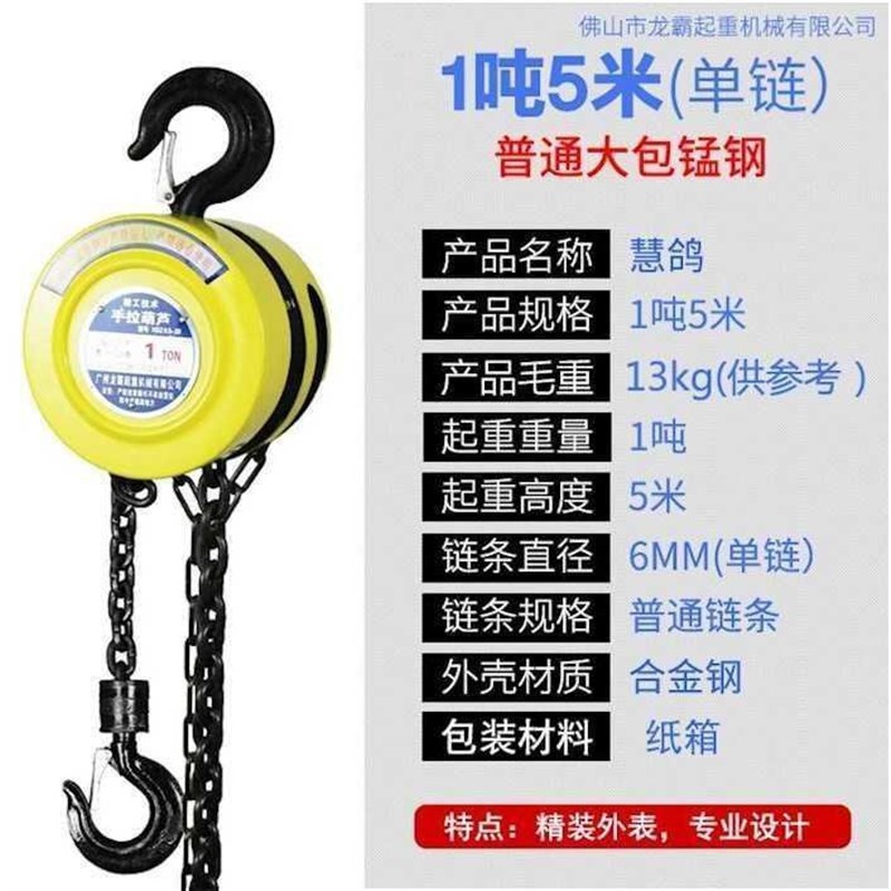 速发~铁链子手拉吊胡芦1吨手动2吨倒链吊链掉葫芦拉链条一顿家用