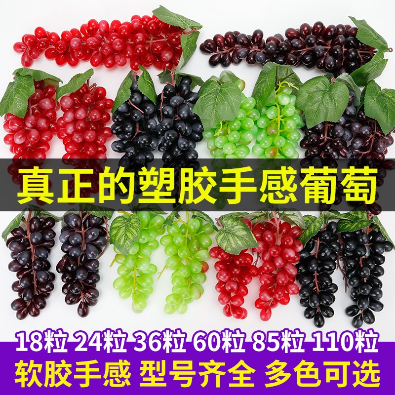 速发葡萄串水果塑料提子装水果内型道具绿色植物室模假饰挂件