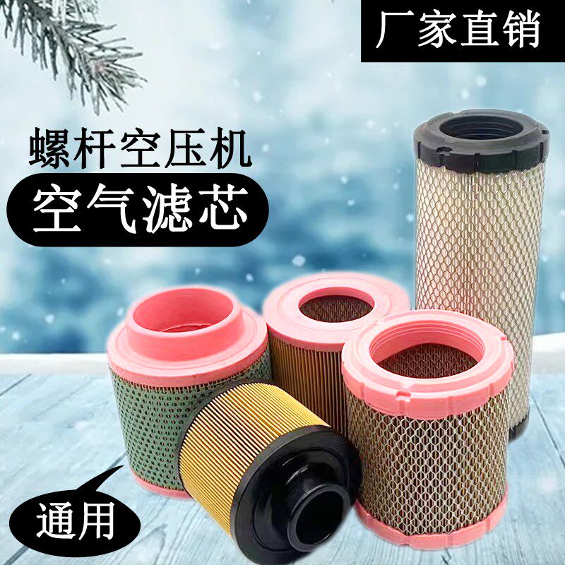速发胶盖大滤涡旋机配杆空压机空气滤芯10HP7.5KW螺件空全通用