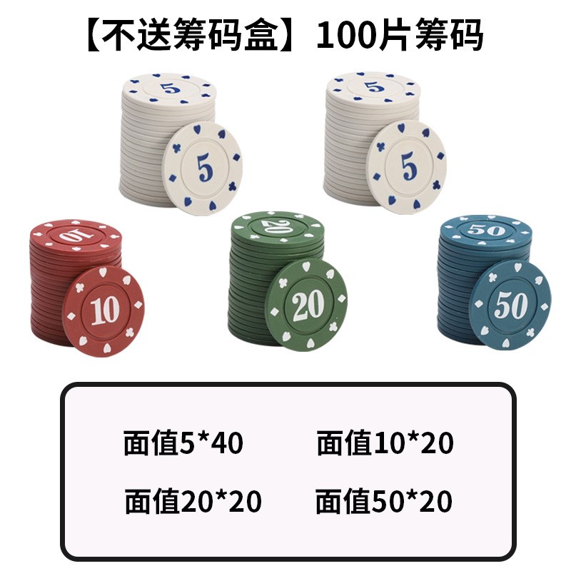 现货速发筹码币德州筹码卡片室码儿童学生积分奖励杨