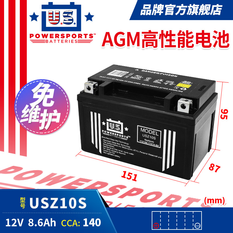 现货速发贝纳利红TT150 BJ150-2B/2A 摩托车电瓶12V通用锂