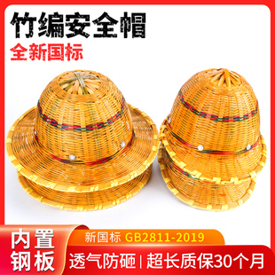 速发大头檐竹编安全帽沿气降温凉爽环保遮防晒工地帽盔大透竹制藤