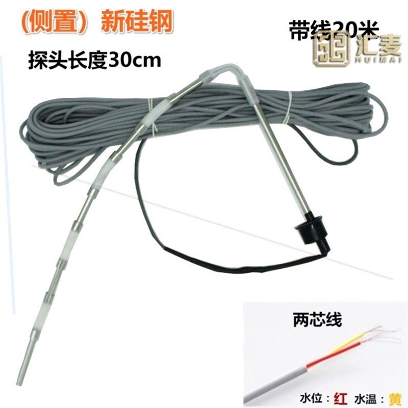 现货速发不锈钢桑普桑夏适配太能热水器温度传感器水位探头沐桑乐