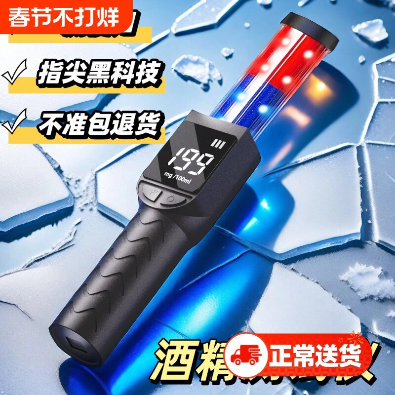 速发手持吹气式酒精测试仪迷你款便携式指挥棒检测仪器测酒器筛查