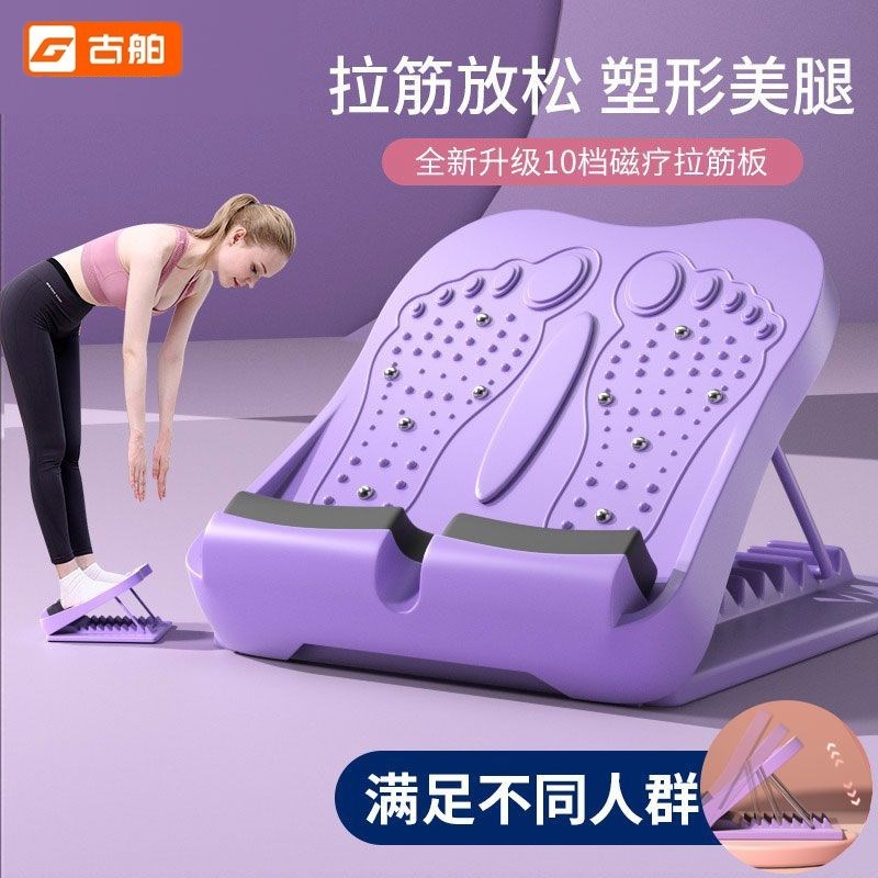 速发拉筋板斜踏身拉伸器练压小腿抻部跟腱工具站立健板瘦腿筋家用