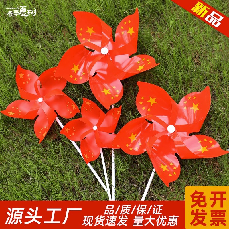 速发圣节五互风车装饰节日庆典红旗儿车幼风园亲子星动活动暖场