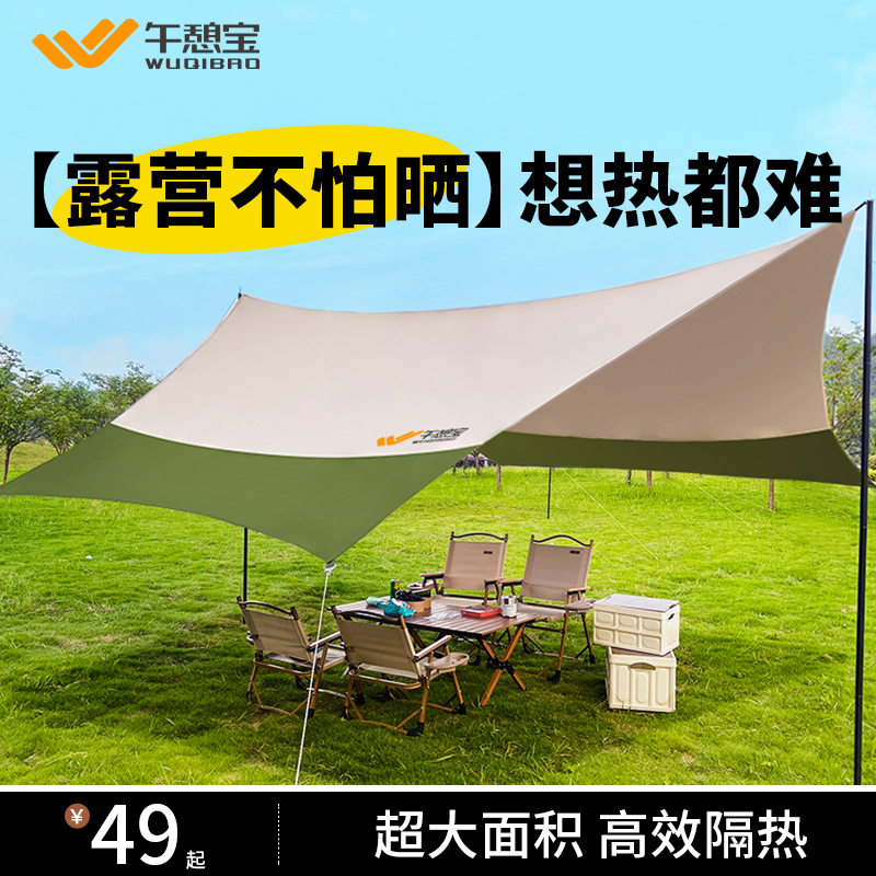 速发涂银天幕帐篷户外露营装备全套野野防凉防雨晒棚餐营便携式遮