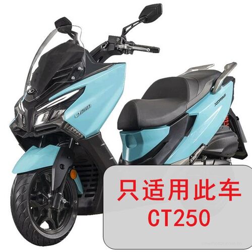 现货速发适用光-赛艇CT00挡风玻璃加高 CT250风挡玻璃改装挡风前