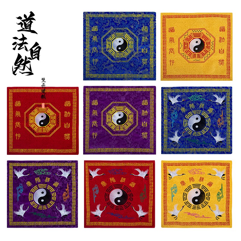 速发道家用品刺绣八卦仙鹤袋经布道经师宝经书盖包经布双层提花布