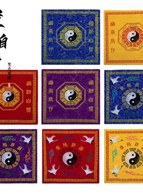 速发道家用品刺绣八卦仙鹤袋经布道经师宝经书盖包经布双层提花布