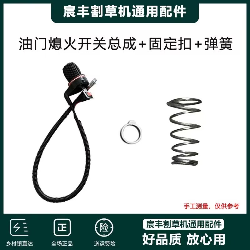 速发油火熄门开关线船外机加速油门操作杆推进器熄火开关船外机通