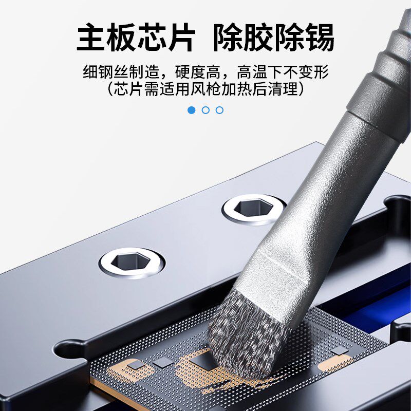 速发手机维修硬毛刷清洁钢丝刷清理毛刷听筒清灰刷子可换头
