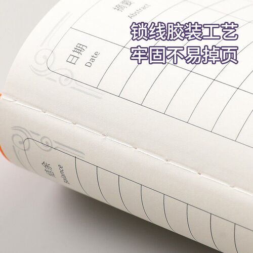 速发记账本生活日常开支明细账册现金理财本公司财务会计流水账本