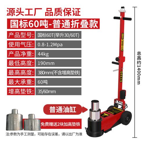 现货速发千斤顶气动80吨100吨卧式重型吨50吨修大车货车国标