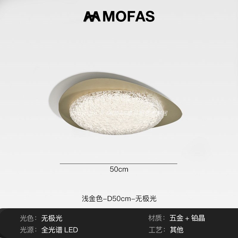 速发Mofas斯堪的纳维亚无障碍豪吸卧室护顶灯创意orm全光谱眼睛保