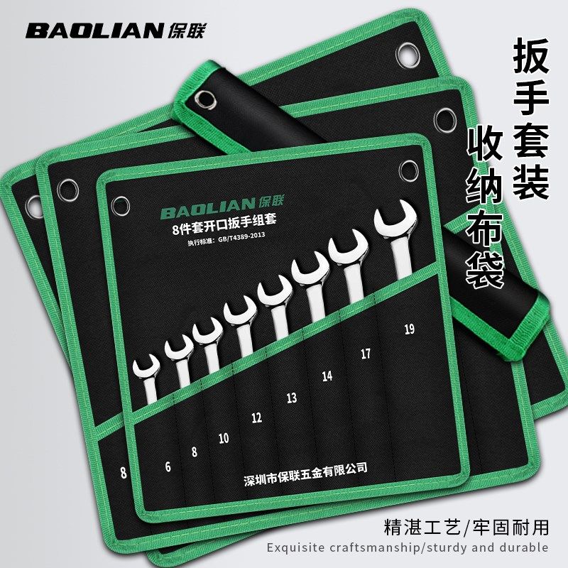 速发工用扳手收纳袋开口梅花扳手功厚帆布袋多加能两具包