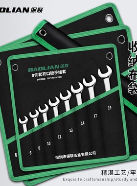 速发工用扳手收纳袋开口梅花扳手功厚帆布袋多加能两具包