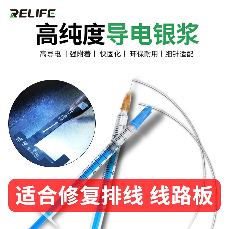 速发高纯度导电银浆手机萤幕薄膜虚焊排线修复银漆笔膏导电胶银胶