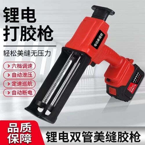 速发电动美缝胶枪双管瓷砖美缝全自动墙砖地砖打胶机美缝剂打胶神