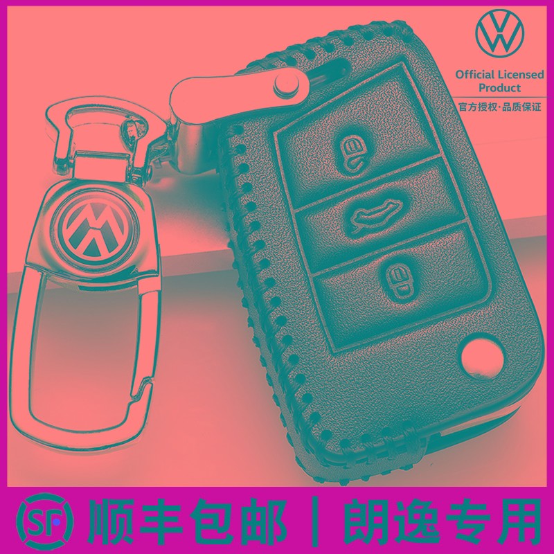 速发新众朗逸车套专用2021款大朗逸汽2用品男车1包启航扣