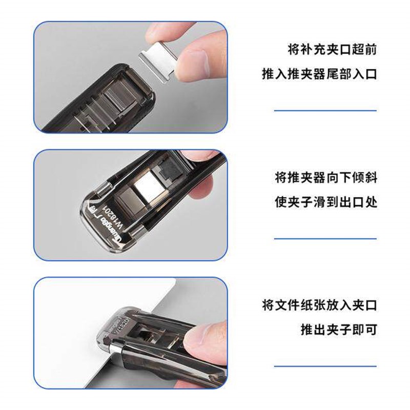 速发广博开学文具推夹器套装 文件收纳整理装订器 试卷收纳装订