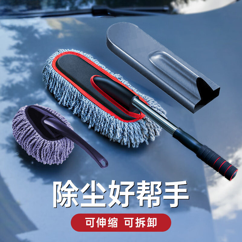 速发汽车车尘掸子擦除洗车拖把毛灰尘高级软扫刷子不伤漆清理神器