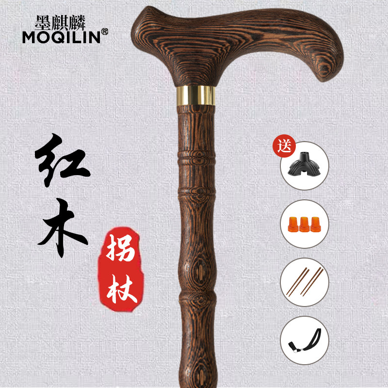 速发红木老人拐杖扶滑原木鸡翅木无漆防手棍木制老年用扙拐