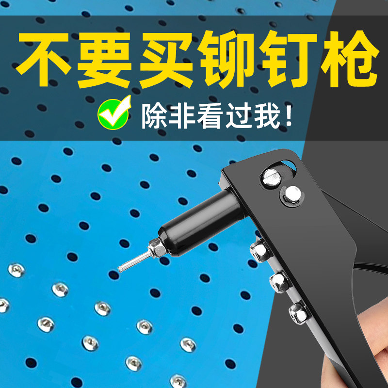 速发铆钉拉钉铆钉抢拉铆枪拉钉铆抢卯丁枪钳家用手动工具打钉器