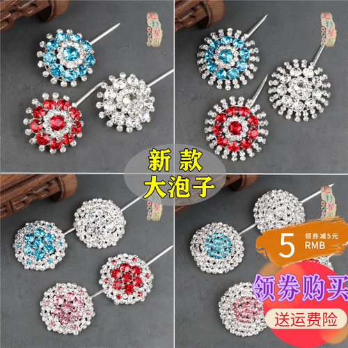 速发戏头戏剧泡饰包头 花旦青衣小姐曲面水钻 单个大头子大宝石花