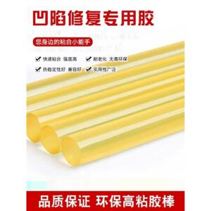 速发汽车免钣金工门凹陷修复专业车具拉拔专用无高痕粘性热熔胶棒