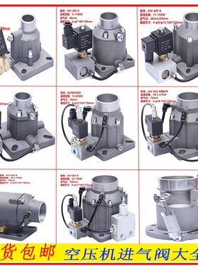 速发螺杆空压机进总成HJ525Y 2FB JIV4B0 4 V50B 65C 85F-K