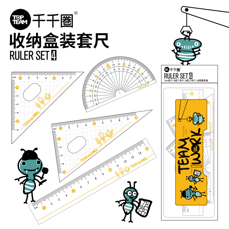 速发千千圈尺子学生文具套装小套生透明一学儿童尺角板一二年级四