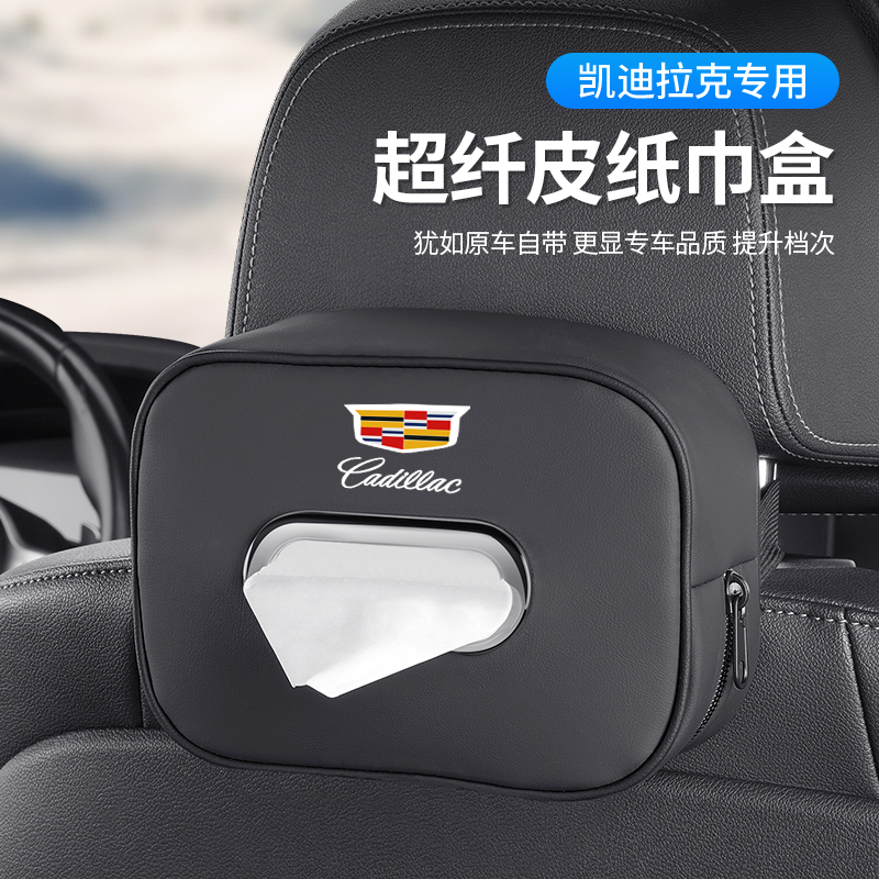 速发适用纸T4/CT5/AT/XT4/XT5车载C巾盒抽纸盒内饰用品装饰